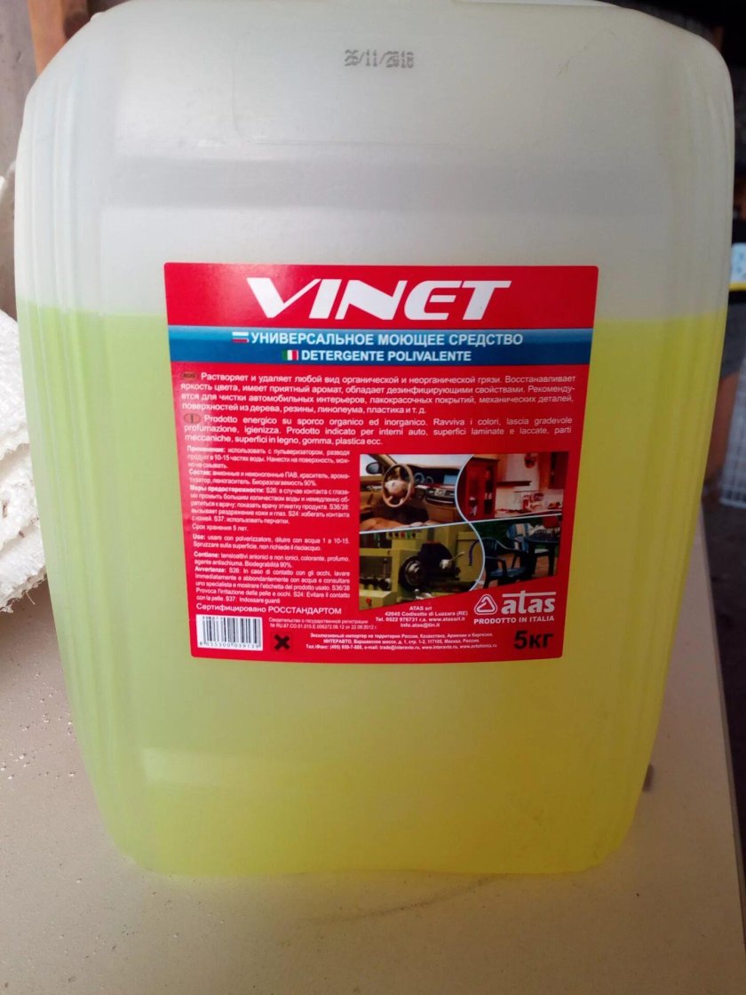 Универсальное моющее средство Vinet Atas 5кг