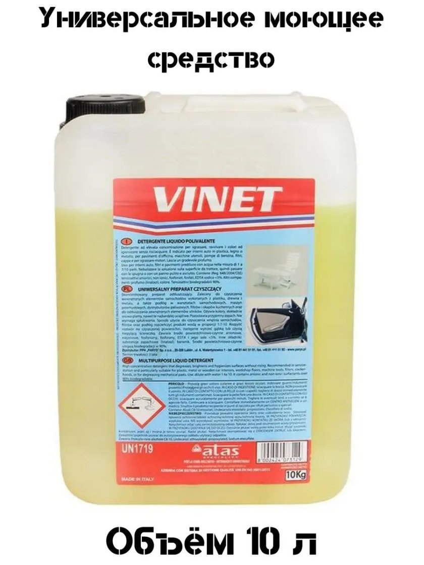 Vinet Atas 5л артикул