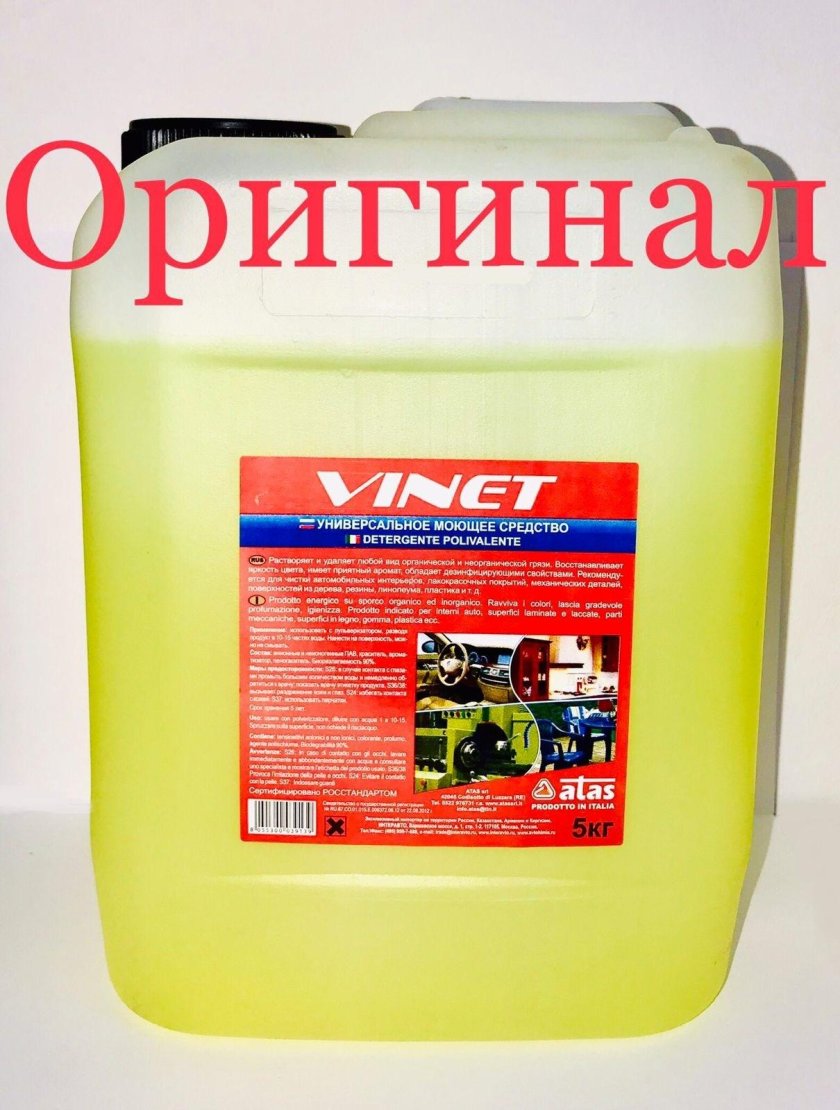Универсальное моющее средство Vinet Atas 5кг
