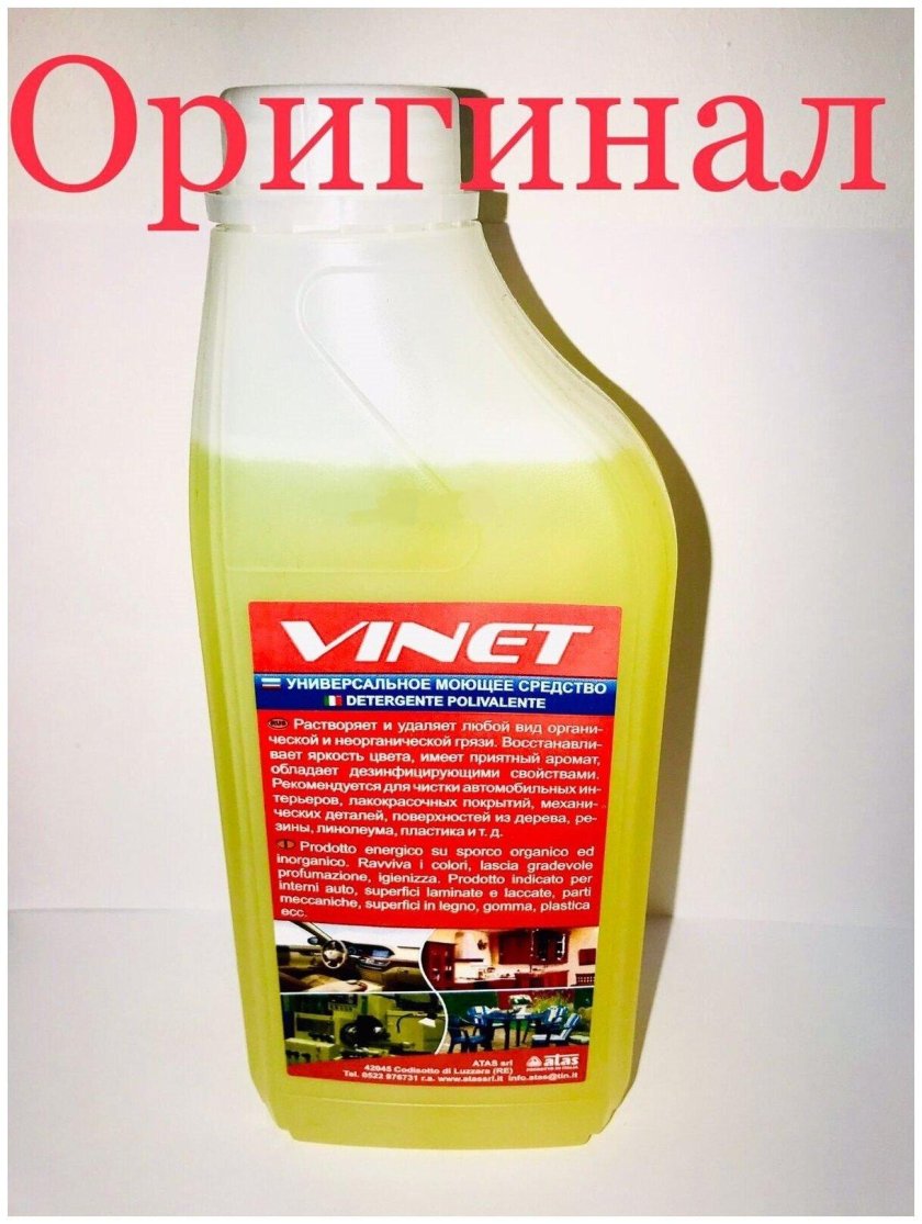 Очиститель универсальный Atas Vinet 1л (налив)