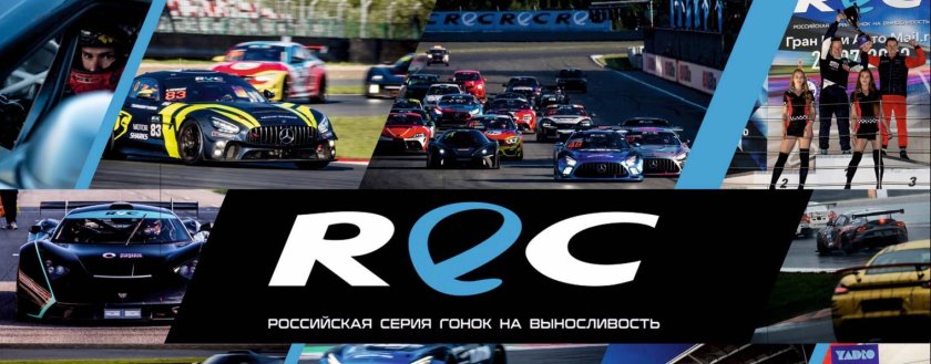 Russian Endurance Challenge 2024