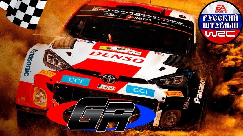 WRC 23 игра