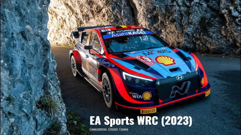 Hyundai WRC 2022