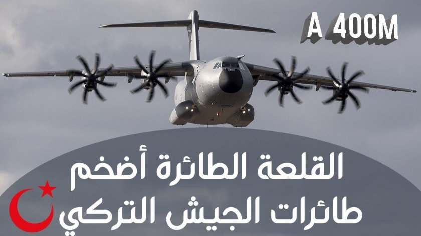 Самолёт a400m Atlas