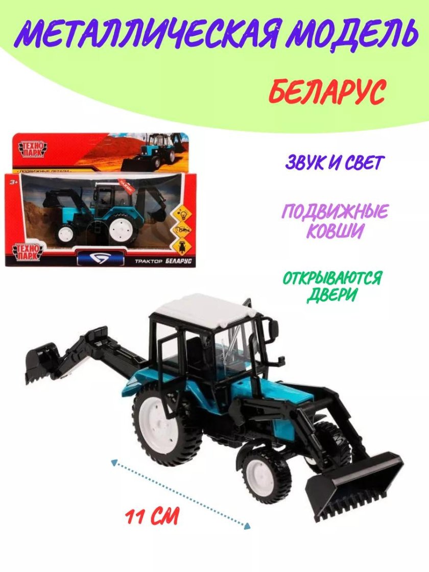 Синий трактор с ковшом