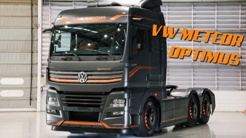 Фольксваген Метеор