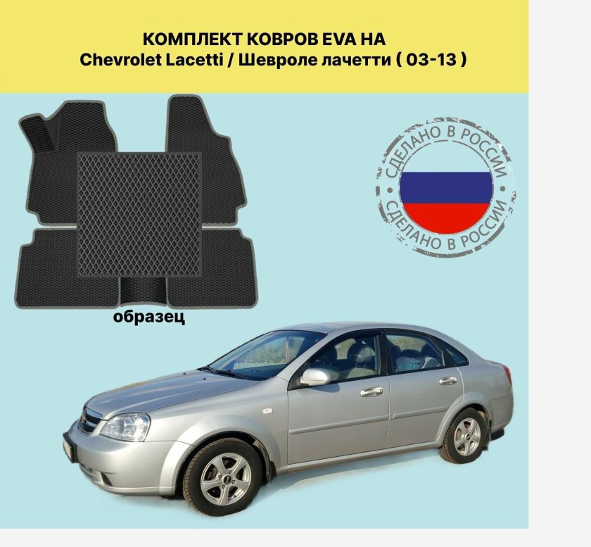 Chevrolet Lacetti 3d model