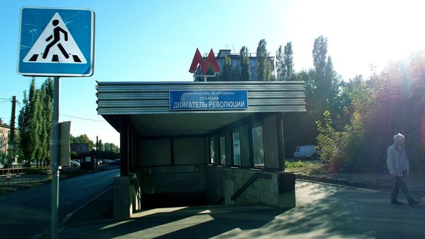 Станция метро двигатель революции Нижний Новгород