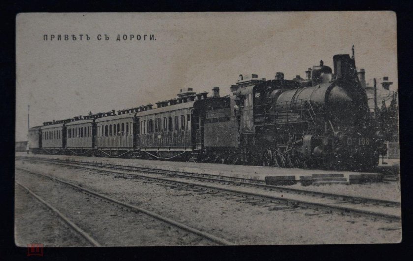 Паровозы 19 века в России Транссиб