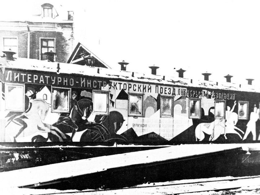 Агитпоезд имени Ленина 1919