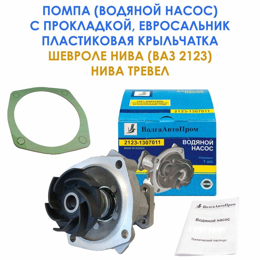 Прокладка Нива