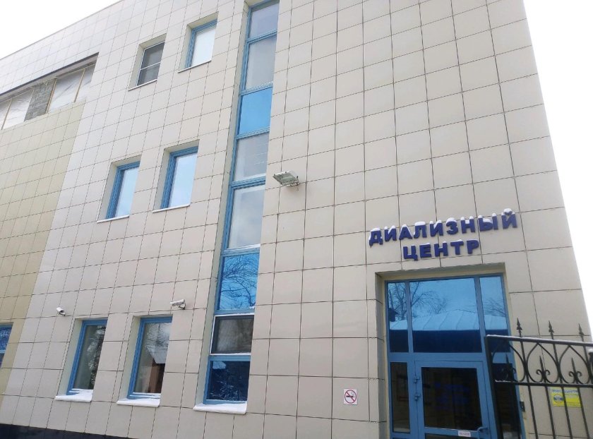 Диализный центр Ульяновск