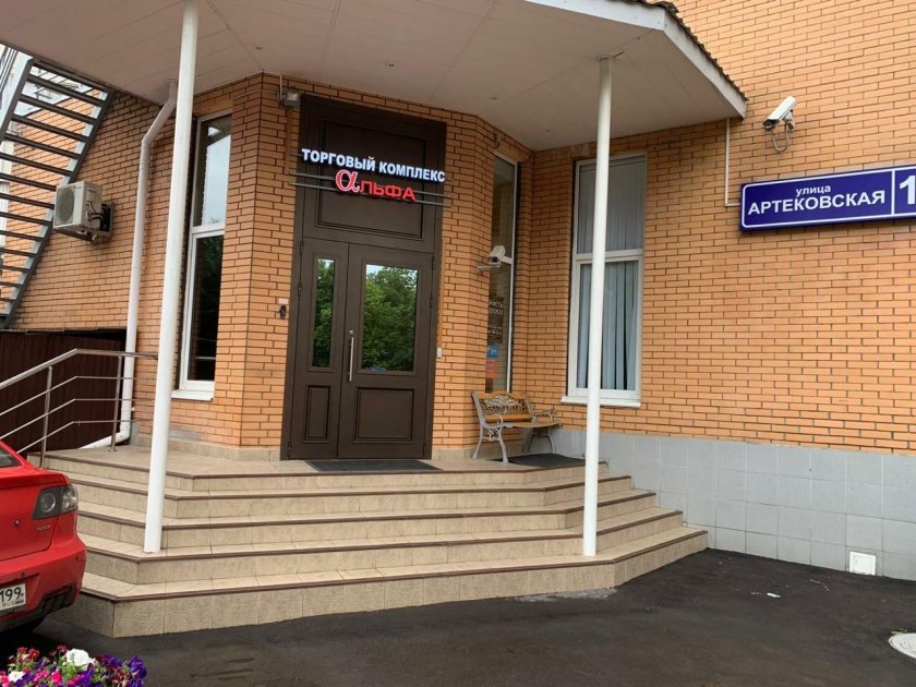 Артековская улица 1