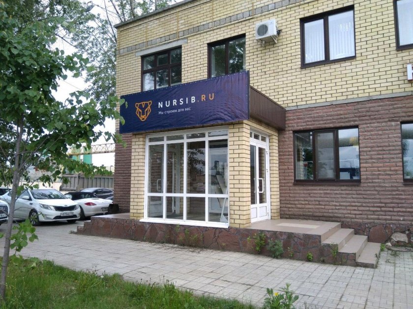 Нурсиб Казань