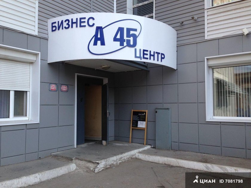 Самара ул Аэродромная 45