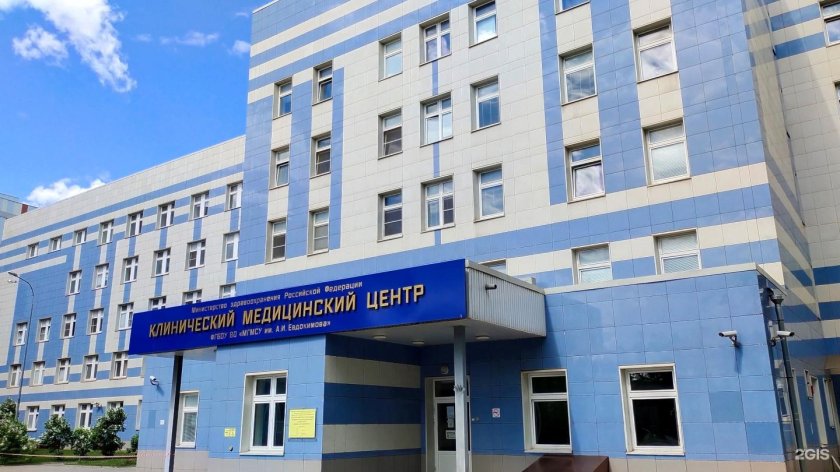Кусковская 1 а клинический медицинский центр МГМСУ