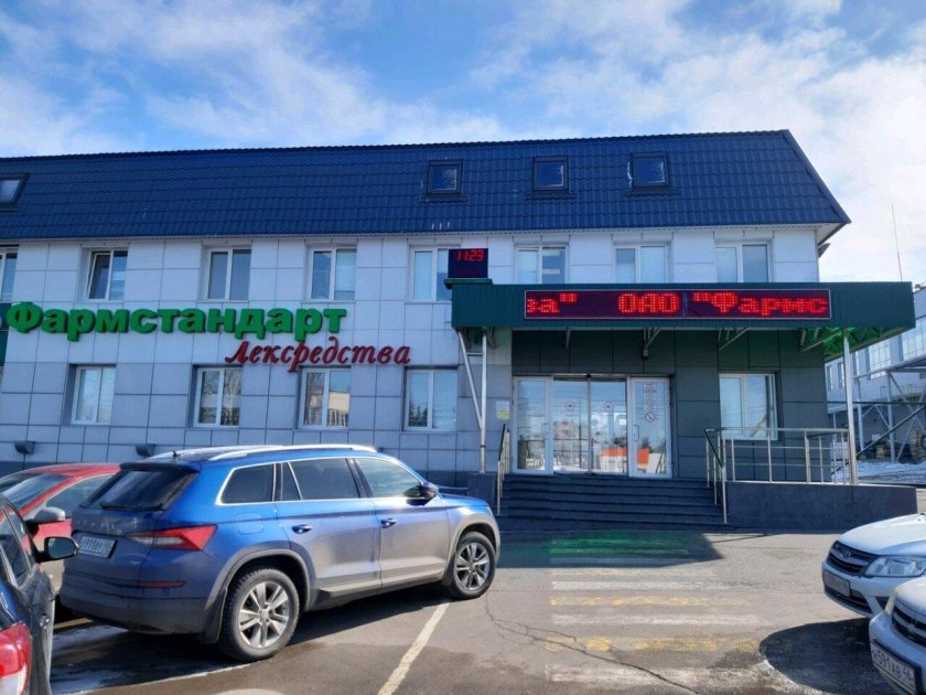 Фармстандарт Лексредства Курск