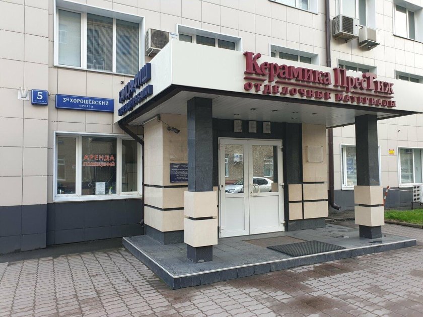 3 Й Хорошевский проезд 5с3