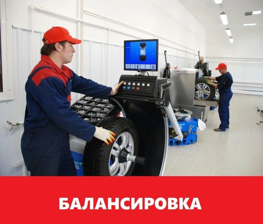 Шиномонтаж балансировка