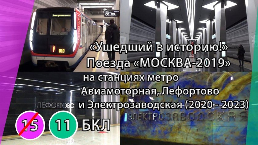 Поезд метро