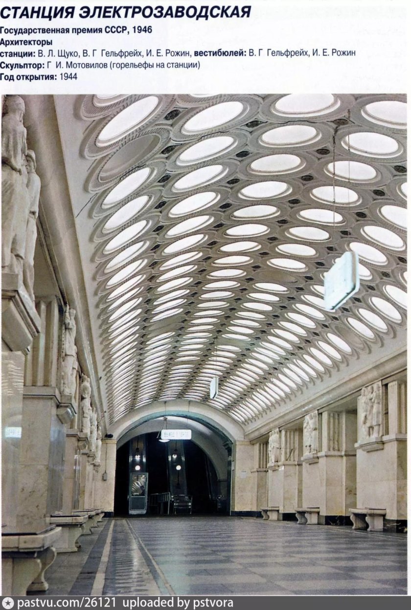 Электрозаводская станция метро вестибюль