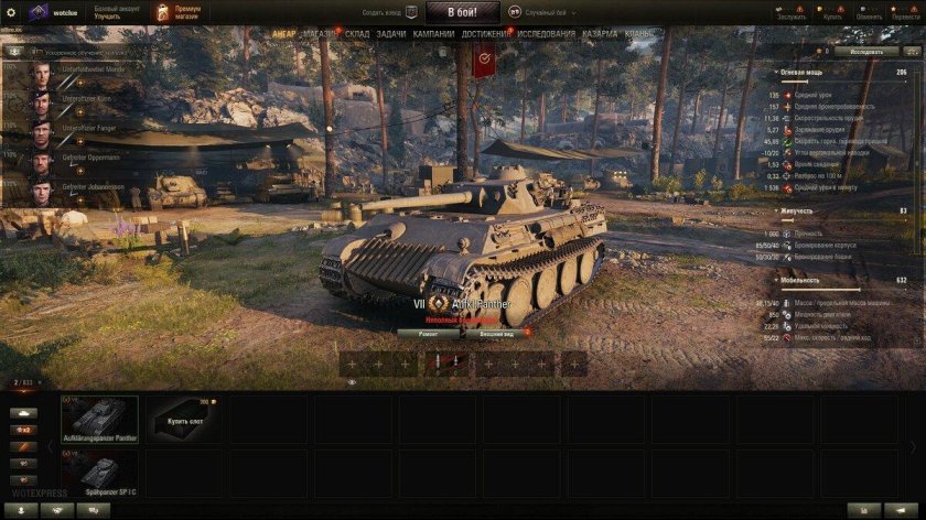 Танк Aufklarungspanzer Panther