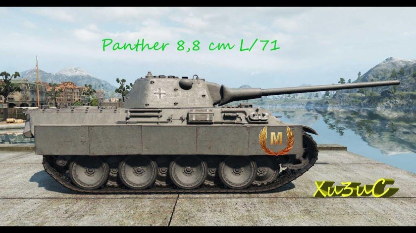 Пантера 2 8,8 cm KW.K. 43 L/71