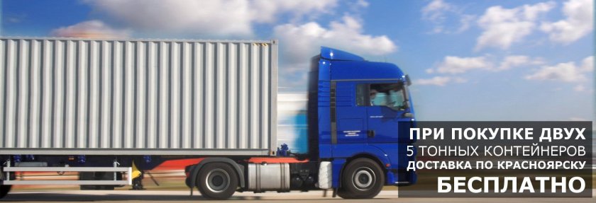 Скания контейнеровоз