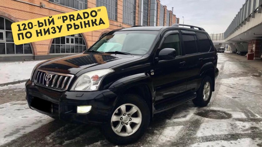 Toyota Land Cruiser Prado 120
