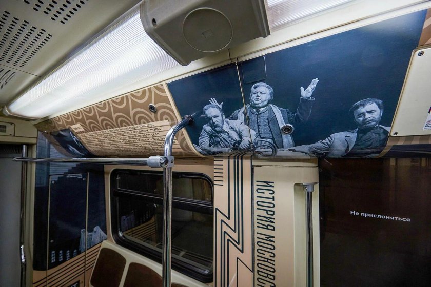 Вагон метро