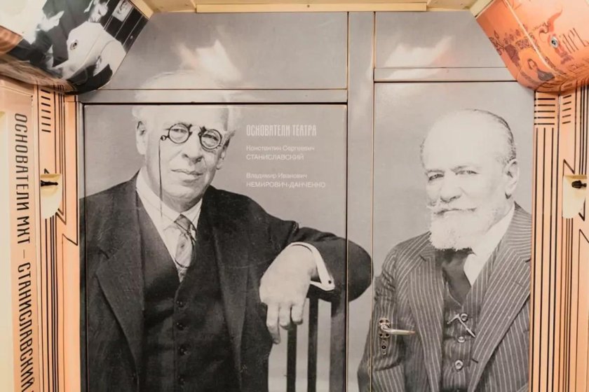 Константин Станиславский