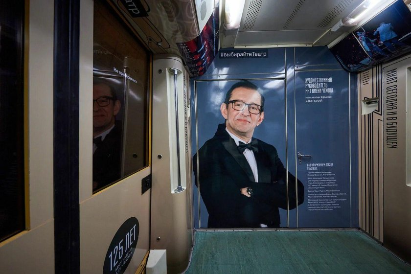 Вагон метро