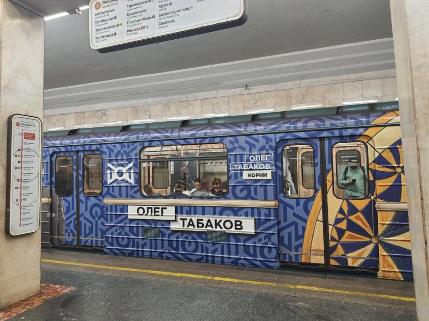 Поезд метро