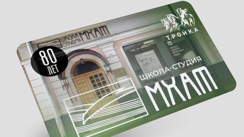 Постер 423 "тройка" 80х47 см