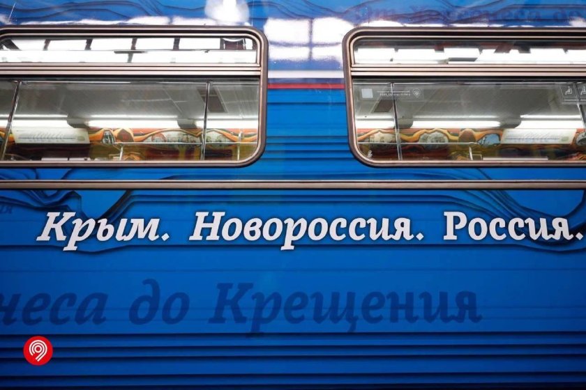 Российские поезда