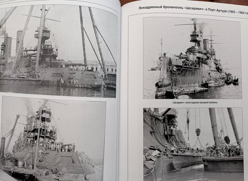 Броненосцы российской империи