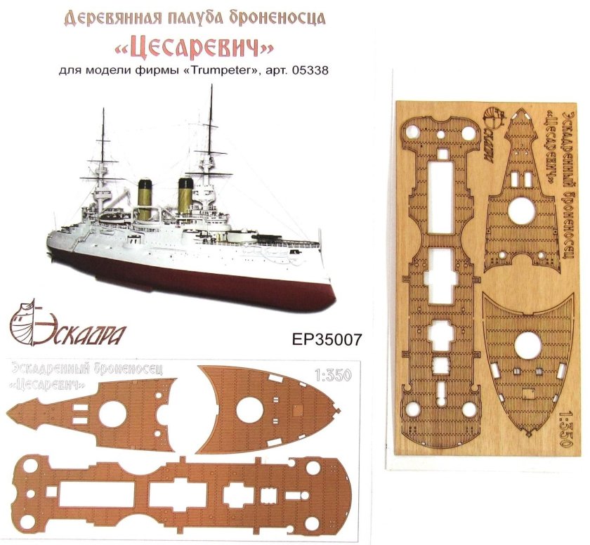 Броненосец Цесаревич модель 1/350