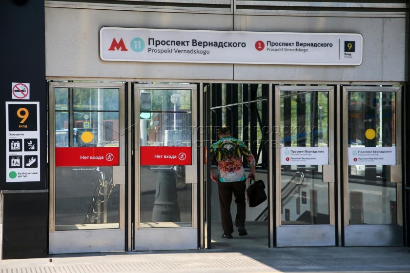 Станция проспект вернадского бкл