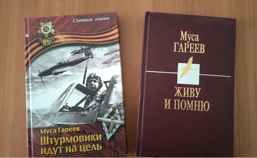 Муса Гайсинович Гареев