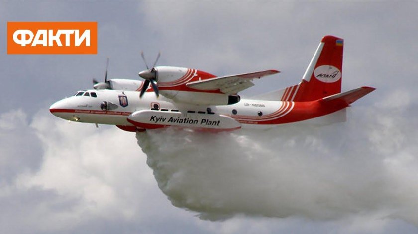 Пожарный самолет