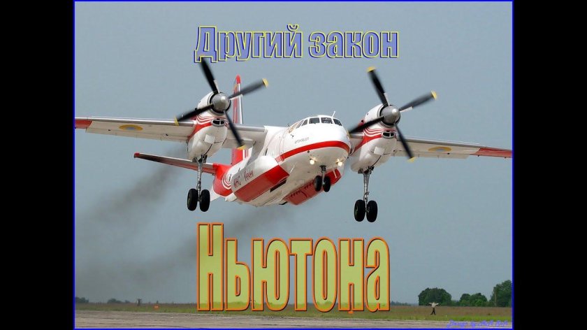 Пожарный самолет АН-32п Россия