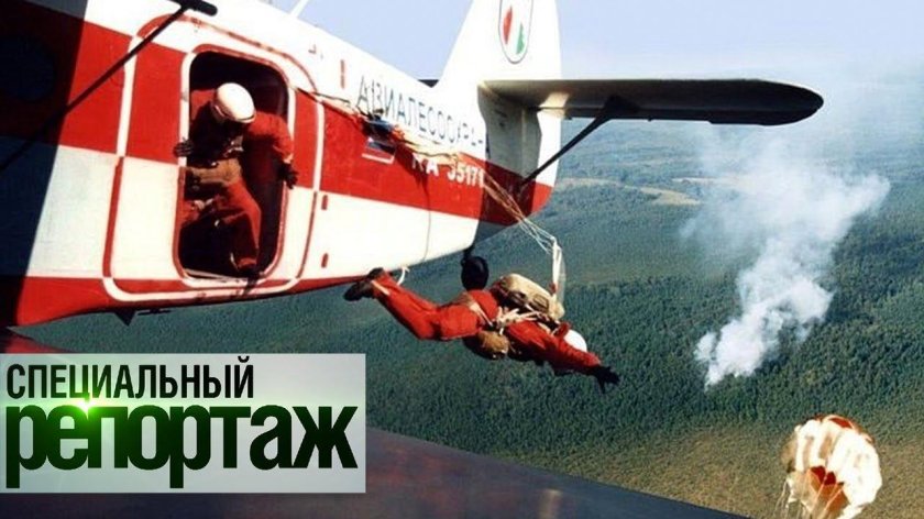 АН-2 Авиалесоохрана