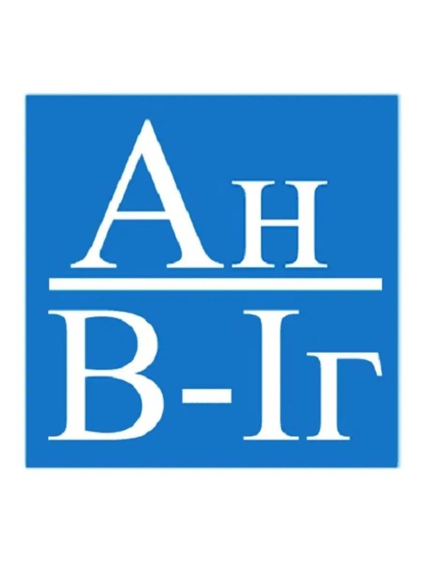 Табличка АН В-1г