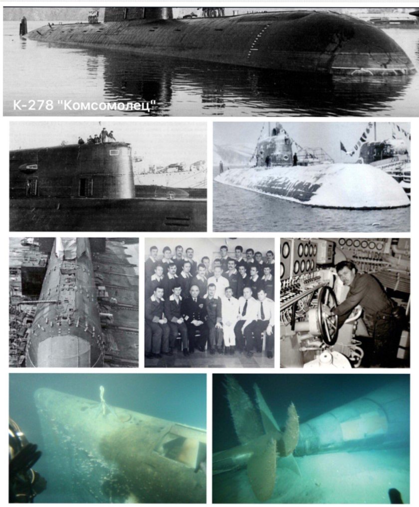 Подводная лодка к 278