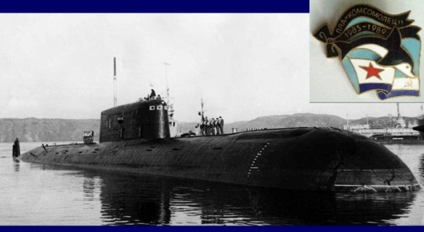Новосибирский комсомолец подводная лодка