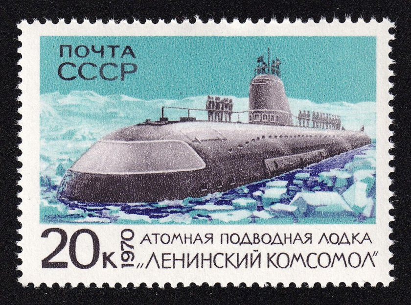 Первая Советская атомная подводная лодка к-3 Ленинский комсомол