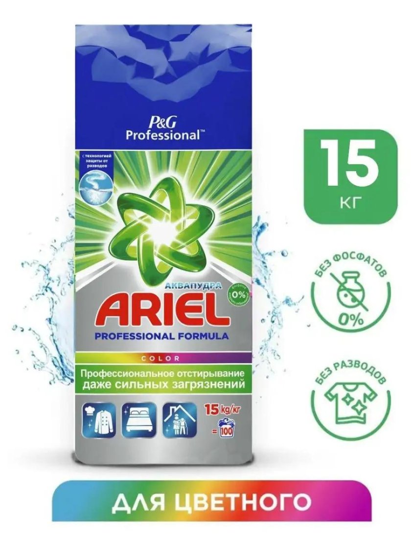 Ariel professional Formula 15 кг
