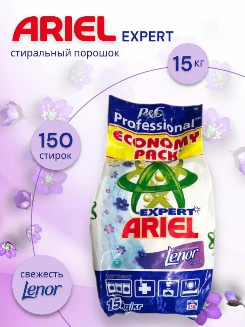 Ариэль эксперт Ленор 15