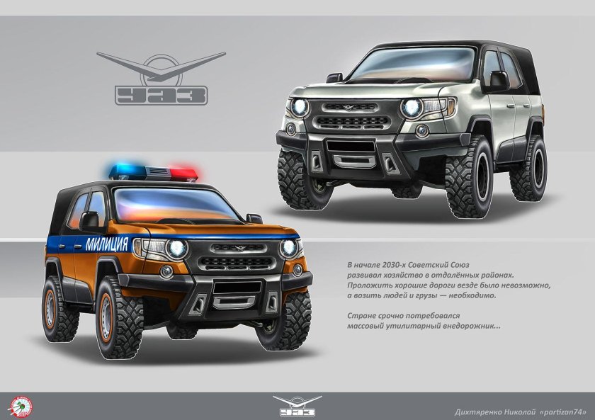 Концепт УАЗ Буханка Патриот