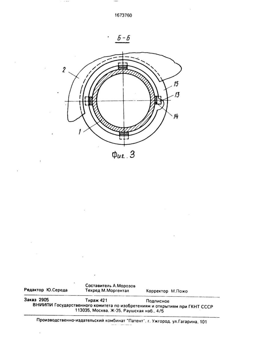 Байонетный затвор